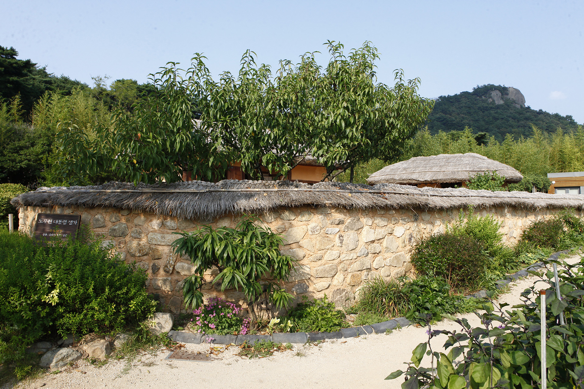 노무현 대통령 생가